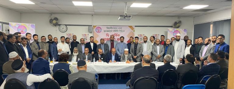 বিয়ানীবাজার থানা জনকল্যাণ সমিতি ইউকে‘র দ্বি-বার্ষিক সাধারণ সভা ও সম্মেলন অনুষ্ঠিত
