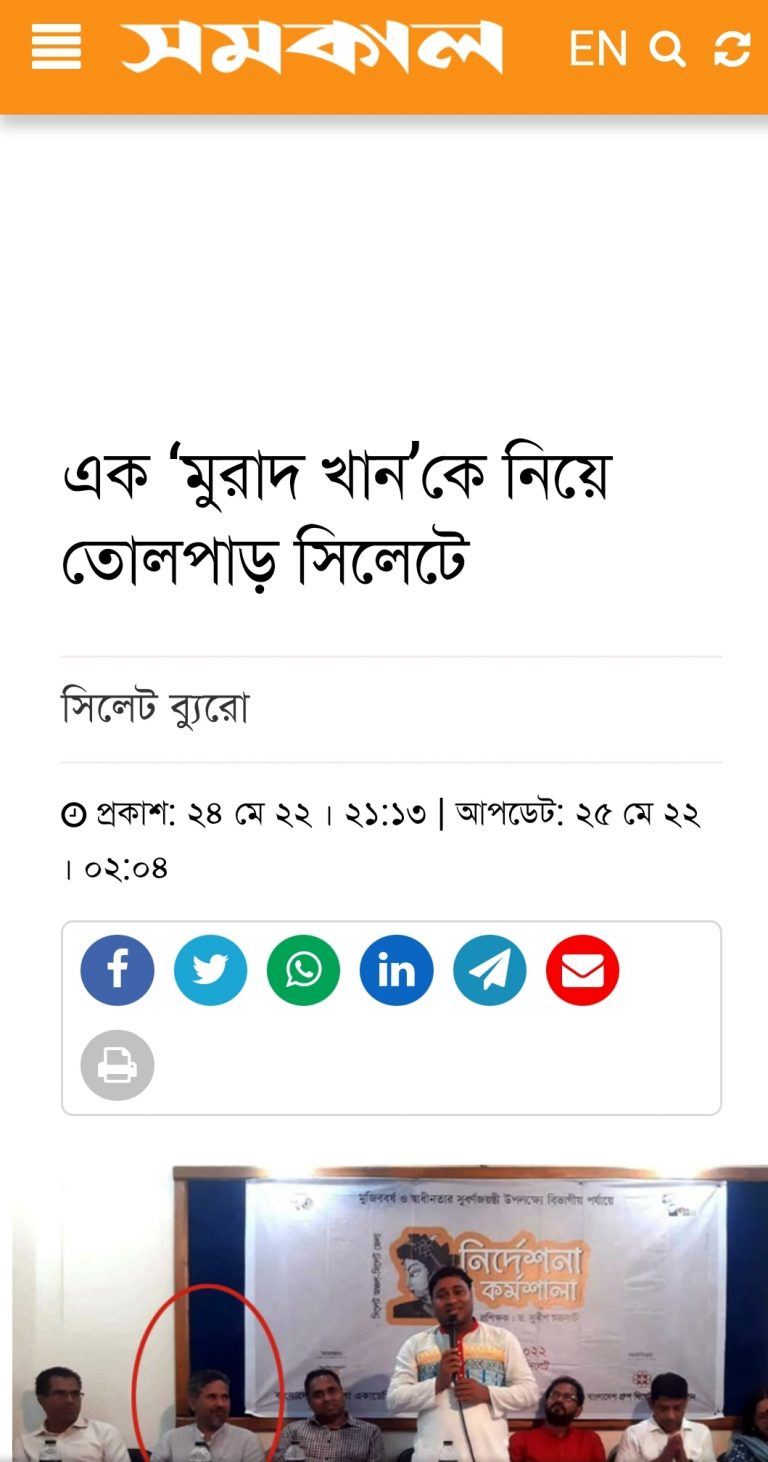 ইংল্যান্ড প্রবাসী মুরাদ খান বিতর্ক!