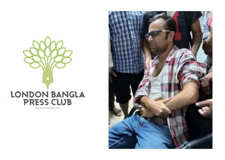 সাংবাদিক মঈন উদ্দিন মঞ্জুর ওপর হামলায় লন্ডন বাংলা প্রেসক্লাবের  নিন্দা