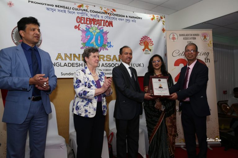 বাংলাদেশ হিন্দু এসোসিয়েশন ইউকে’র ২০তম  প্রতিষ্ঠাবার্ষিকী উদযাপন