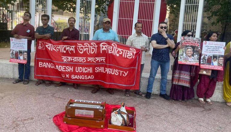 বাংলাদেশে অব্যাহত শিক্ষক নির্যাতন, নিপীড়ন ও হত্যার প্রতিবাদে লন্ডনে উদীচী’র প্রতিবাদ সমাবেশ