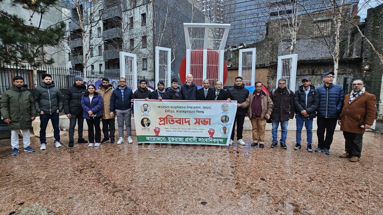 বাংলাদেশে সাংবাদিকদের  গ্রেফতার ,হামলা মামলা, নিপীড়নের প্রতিবাদে লন্ডনে সভা