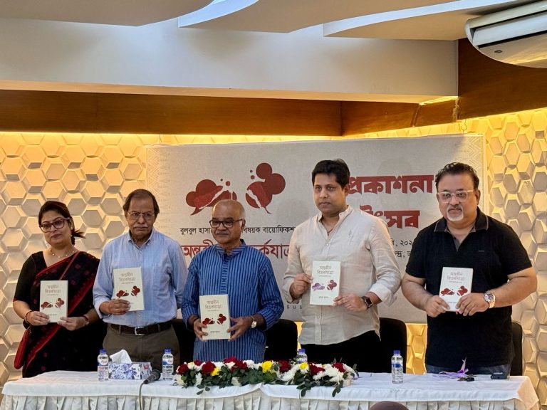 বুলবুল হাসানের বিতর্ক বিষয়ক বায়োফিকশন অন্তহীন বিতর্কযাত্রা’র প্রকাশনা উৎসব অনুষ্ঠিত