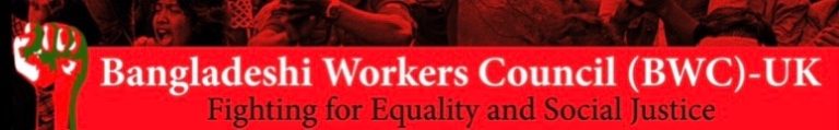 বাংলাদেশী ওয়ার্কার্স কাউন্সিল- যুক্তরাজ্যের তৃতীয় সম্মেলন অনুষ্ঠিত