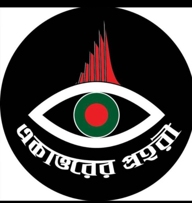 যুক্তরাষ্ট্রে ‘একাত্তরের প্রহরী ফাউণ্ডেশন’-এর আত্মপ্রকাশ