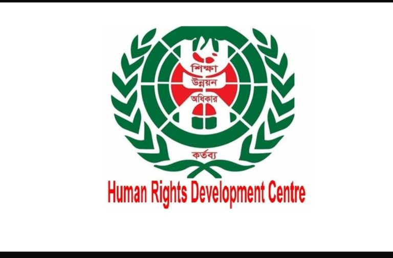 সাংবাদিকসহ একদিনে চার খুনের ঘটনায় হিউম্যান রাইটস ডেভেলপমেন্ট সেন্টারের উদ্বেগ