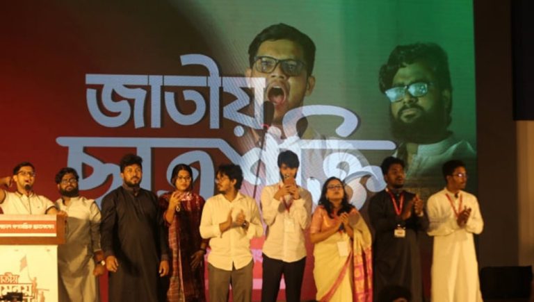 গণতান্ত্রিক ছাত্রসংসদ হয়ে গেল ‘জাতীয় ছাত্রশক্তি
