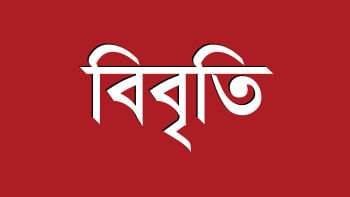 শেখ হাসিনার বিরুদ্ধে ‘মিথ্যা ও প্রহসনমূলক মামলার সাজানো রায়’ প্রত্যাখ্যান করেছেন এক হাজার এক জন শিক্ষক