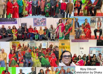 ঢাকা ইউনিভার্সিটি আ্যলামনাই ইন দ্য ইউকের বিজয় দিবস পালন