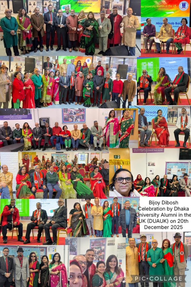 ঢাকা ইউনিভার্সিটি আ্যলামনাই ইন দ্য ইউকের বিজয় দিবস পালন
