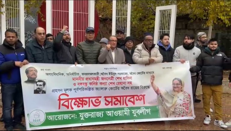 টিউলিপ সিদ্দিকীর বিরুদ্ধে দেয়া রায়ের বিরুদ্ধে লন্ডনে বিক্ষোভ