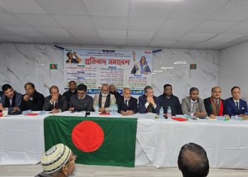 যুক্তরাজ্য আওয়ামীলীগ ব্র্যাডফোর্ড শাখার বিক্ষোভ  ও প্রতিবাদ সভা