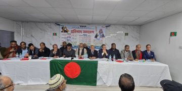 যুক্তরাজ্য আওয়ামীলীগ ব্র্যাডফোর্ড শাখার বিক্ষোভ  ও প্রতিবাদ সভা