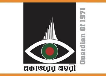 বাংলাদেশে মিডিয়ায় আক্রমণ,দীপু হত্যার প্রতিবাদ জানিয়েছে একাত্তরের প্রহরী