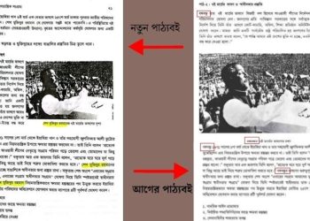 ইতিহাস কোনো প্রতিশোধের অস্ত্র না