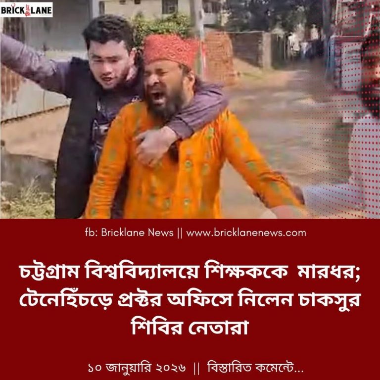 চট্টগ্রাম  বিশ্ববিদ্যালয়ে শিক্ষককে  শিবির নেতার মারধোর