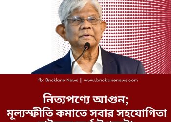সবার সহযোগিতা চাইলেন অর্থ উপদেষ্টা